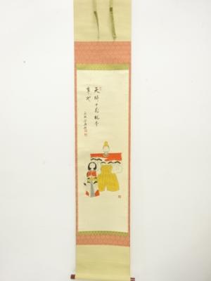 盛永宗興筆　「立雛」　画賛　紙本肉筆掛軸